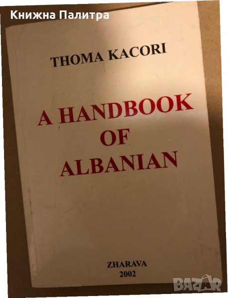 A handbook of Albanian -Thoma Kacori, снимка 1