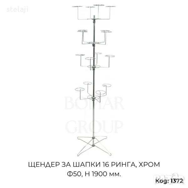 Щендер за шапки 16 ринга, хром Ф50, H 1900 мм, снимка 1