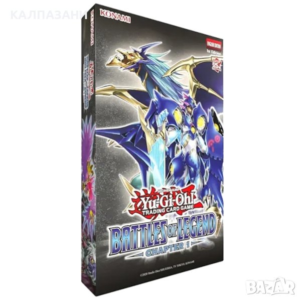 Yu-Gi-Oh! TCG Battles of Legend: Chapter 1 - Кутия, снимка 1