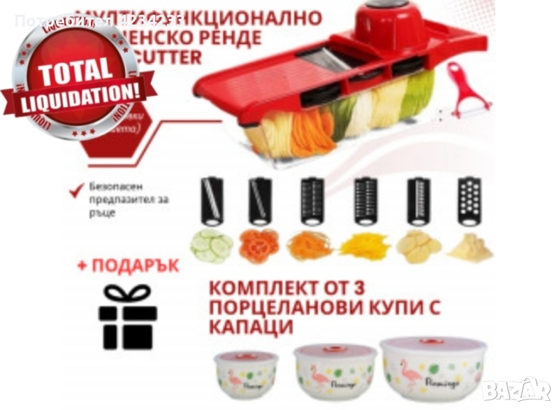 Мулти функционално ренде , снимка 1