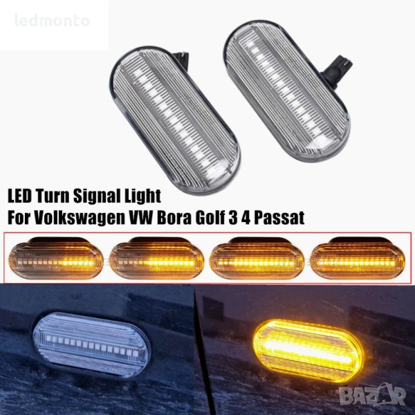 LED динамични мигачи за VW Golf 3/4, Passat 3BG, SEAT Ibiza, Skoda Octavia, Ford – Бели кристални, снимка 1