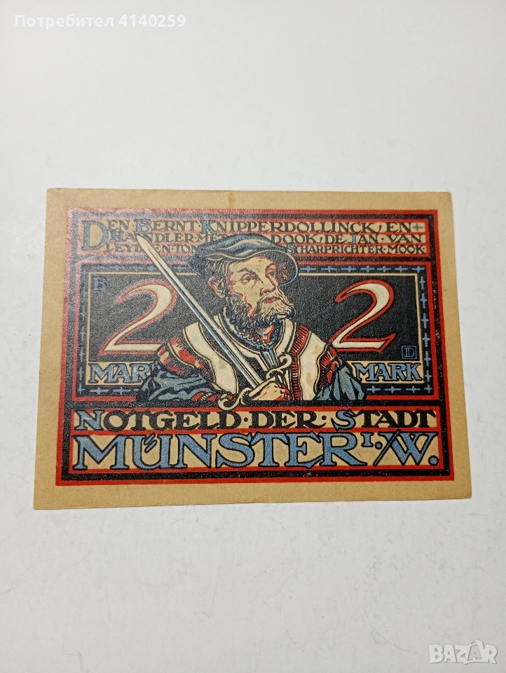 ГЕРМАНИЯ БАНКНОТА МЮНСТЕРСКИ НОТГЕЛ ВАЙМАРСКА РЕПУБЛИКА АВАРИЙНИ ПАРИ 2 МАРКИ 1921 Г , снимка 1