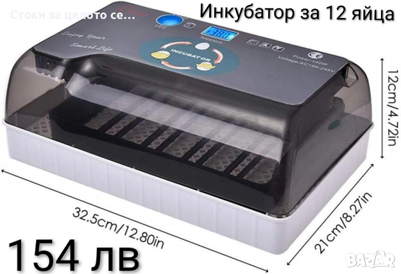Инкубатор за 12 яйца, снимка 1