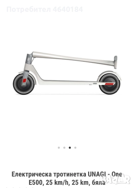 Чисто нова Унаги ел тротинетка , снимка 1