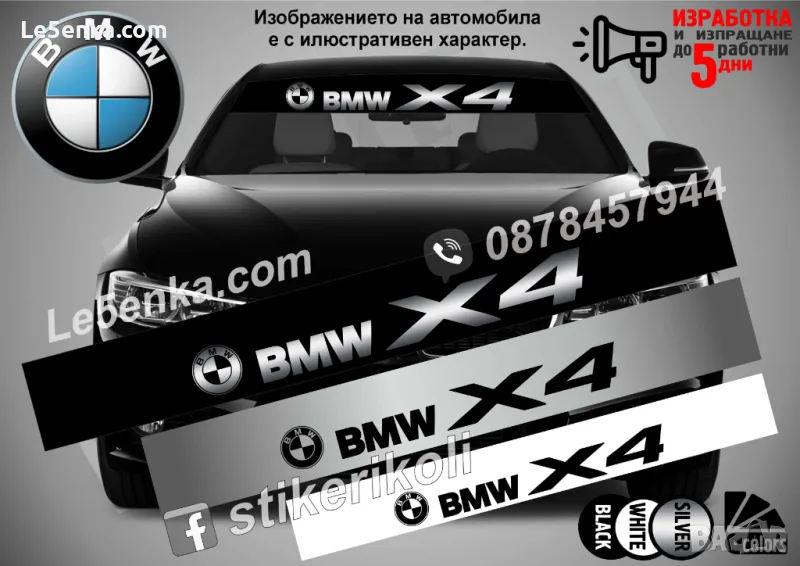 Сенник BMW X4, снимка 1