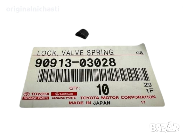 Конус заключващ клапан за ТОЙОТА TOYOTA 9091303028 90913-03028 OEM TOYOTA, снимка 1