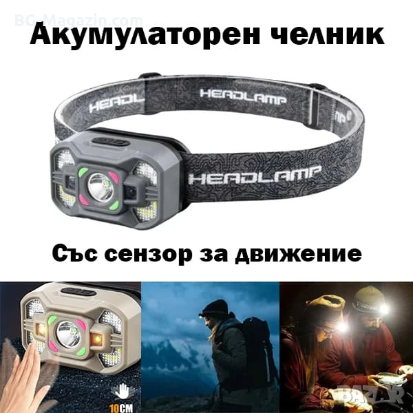 Малък LED акумулаторен челник със сензор USB зареждане фенер за глава бягане риболов къмпинг мощен, снимка 1