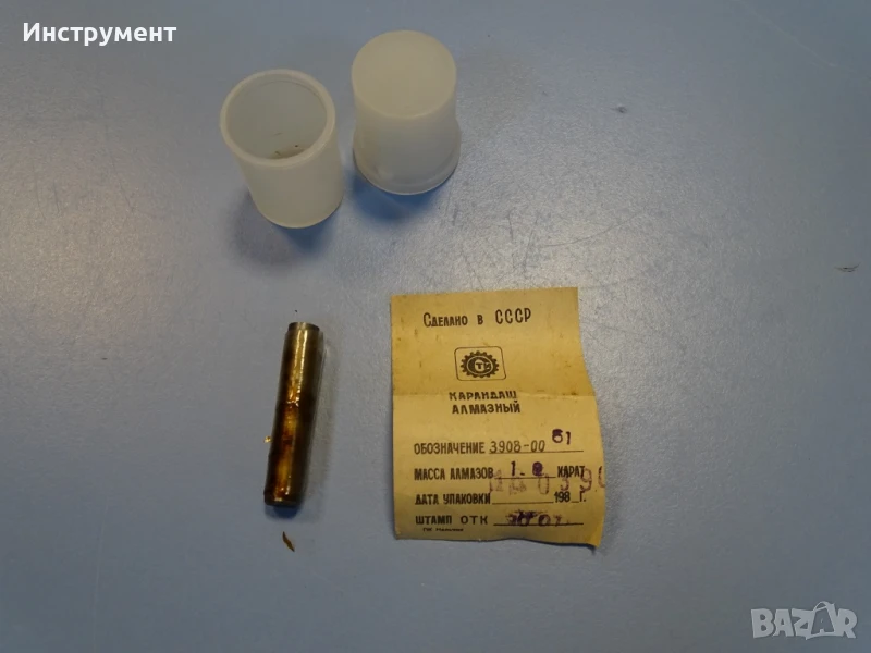 Диамантен изравнител USSR 3908-0061 1карат многозърнест, снимка 1