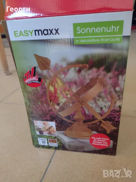 Слънчев часовник, снимка 1