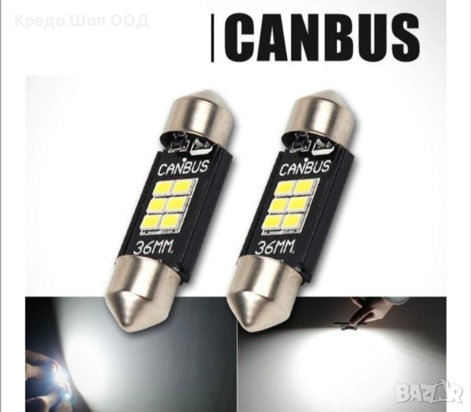 Комплект диодни Led 36mm, крушки за регистрационен но, осветление номер Canbus интериорно осветление, снимка 1