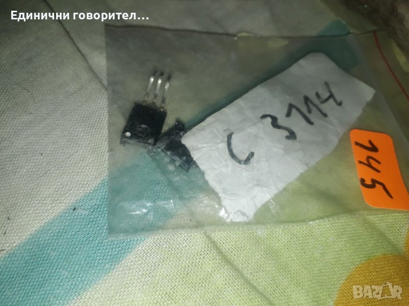 Транзистори-C3114, снимка 1
