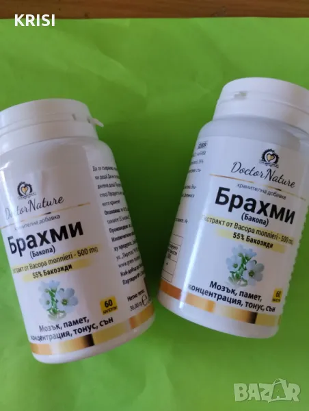 БРАХМИ-ДВА БРОЯ, снимка 1