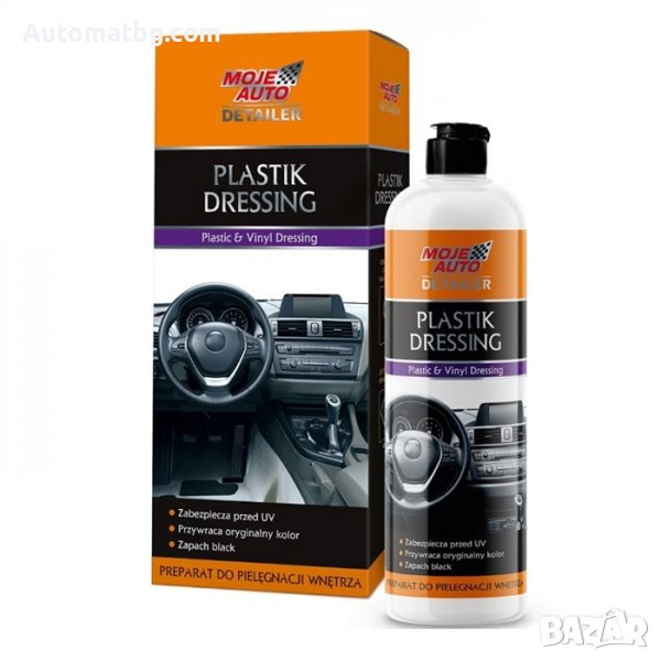 Мляко за пластмаса и винил Automat, Амтра мат, 500ml, снимка 1