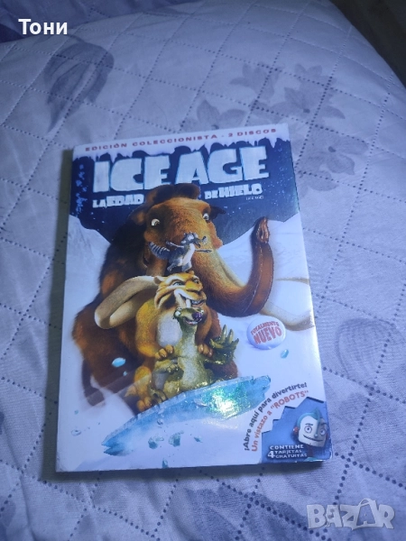 Оригинално ICE AGE DVD (Ледена Епоха) – Колекционерско издание + обвивка (2 диска), снимка 1