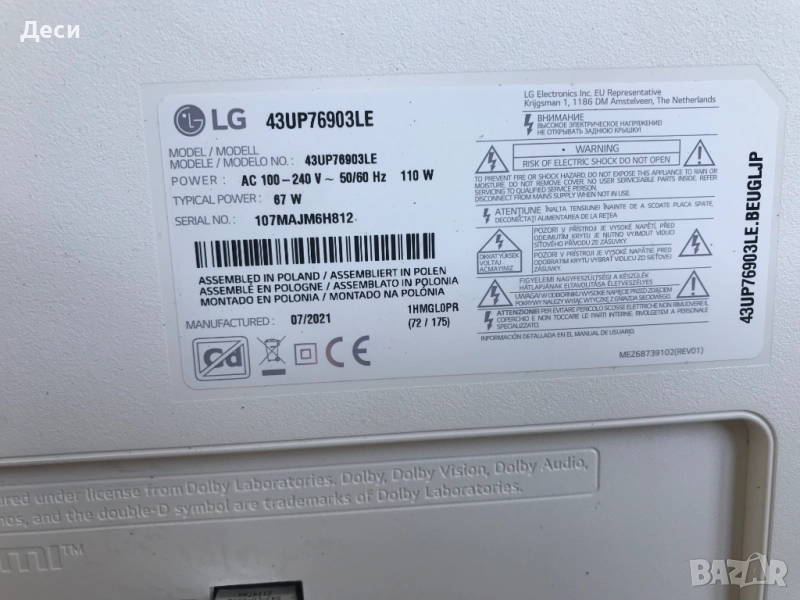 Телевизор LG 43up76903le на части  EAX69532504 (1.1)  EAX68304101 (1.7), снимка 1