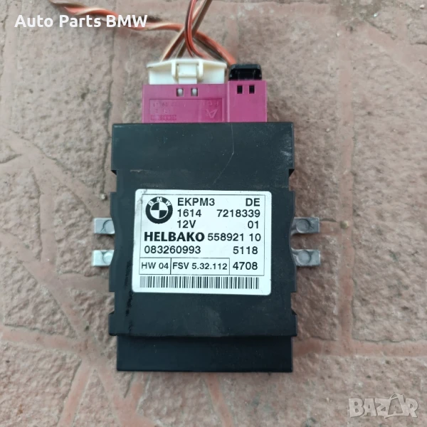 Модул горивна помпа EKPM3 BMW E60 E61 E65 Реле горивна помпа БМВ Е60 Е61 Е65, снимка 1