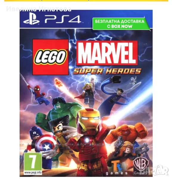 LEGO MARVEL SUPER HEROES, снимка 1