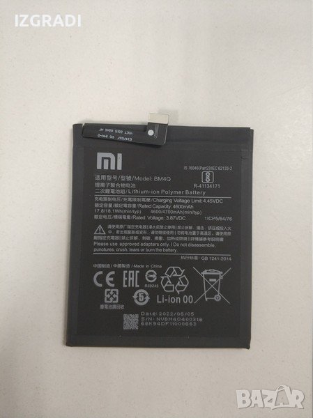 Батерия за Xiaomi POCO F2 Pro  BM4Q, снимка 1