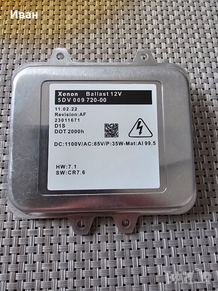 Траф Баласт Xenon 12V D1s, снимка 1