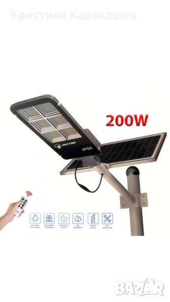 Соларна лампа с панел и стойка 200W, снимка 1