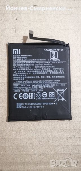 Xiaomi Mi 8-оригинална батерия, снимка 1