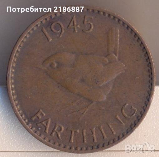 Великобритания 1 фартинг 1945 година, снимка 1