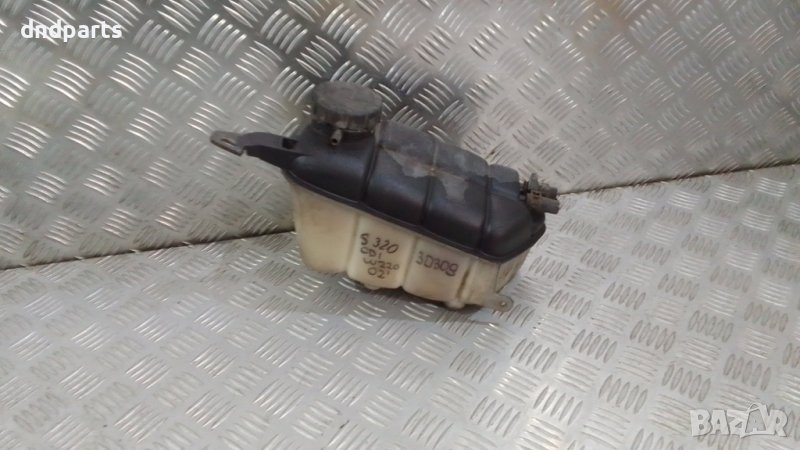 Казанче антифриз Mercedes S320 CDI W220 2002г.	, снимка 1