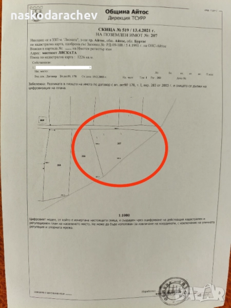 Парцел в регулацията на вилна зона "Ляската" - гр. Айтос, снимка 1