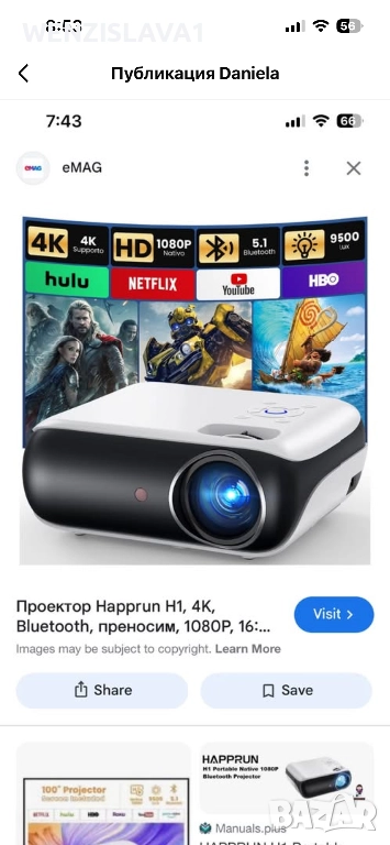 Harpun H1 HD прожектор, снимка 1