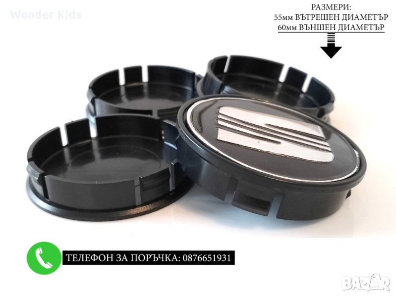 Капачки За Джанти 55/60мм / за Seat Сеат / черни декоративни тапи за централен отвор, снимка 1