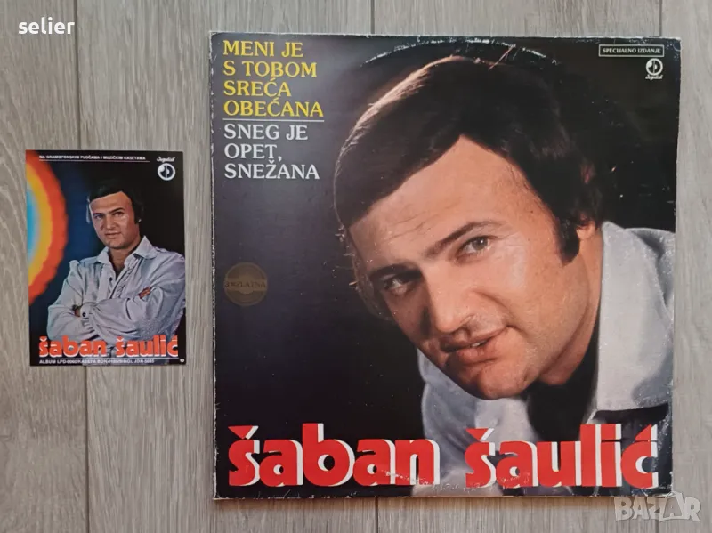 Šaban Šaulić – Meni Je S Tobom Sreća Obećana Издание :YUGOSLAVIA 1981г Плочата е GATEFOLD, има и мал, снимка 1