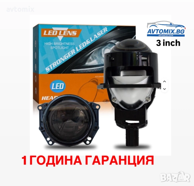 LED Лупи за вграждане 3.0 инча 55W 7000LM 2 бр к-т къси и дълги, снимка 1