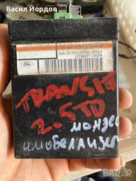 Форд Мондео Транзит FORD MONDEO MK2 МОДУЛ ЗА ИМОБИЛАЙЗЕР 97AP-19A366-AA, снимка 1