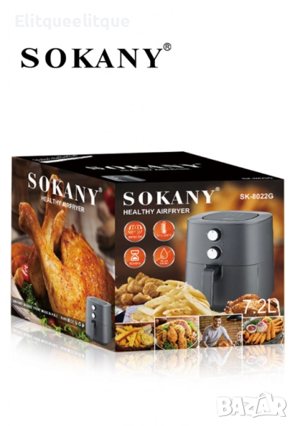 Еър Фрайър Sokany 7.2L 1700W SK-8022G, снимка 1