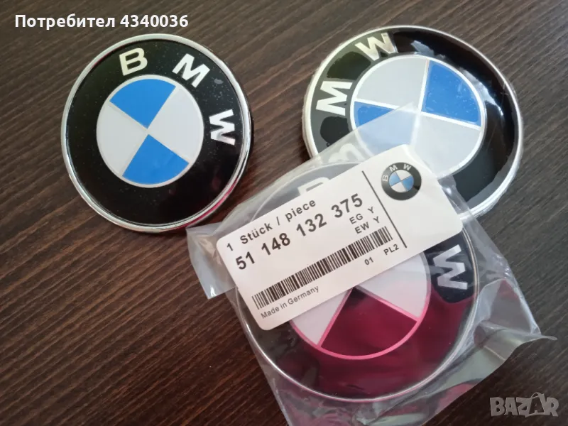 Емблема БМВ BMW 74 82мм, снимка 1