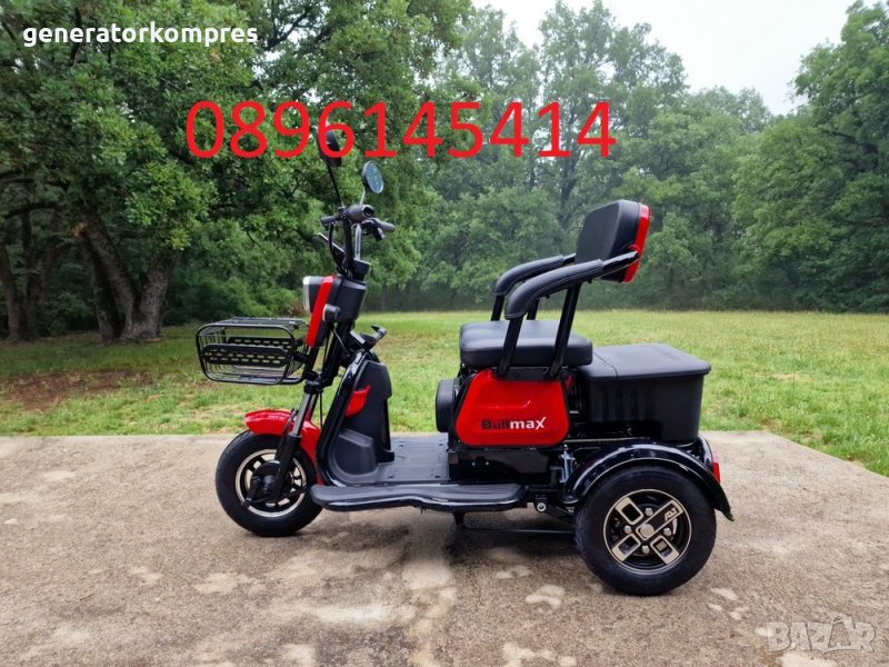 Триместна Електрическа Триколка Скутер С1+ 1500W 48V20AH + Гаранция, снимка 1