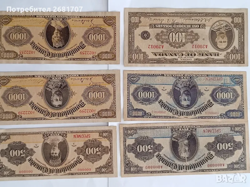 банкноти , снимка 1