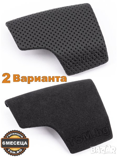 КАПАЧЕ за СКОРОСТЕН ЛОСТ за AUDI A6 A7 C8 S6 RS6 S7 RS7 Q8 SQ8 RSQ8 4M АУДИ Ц8 АВТОМАТИК АЛКАНТАРА, снимка 1