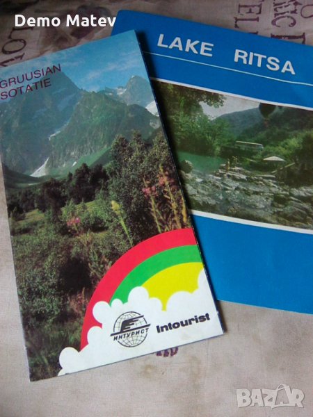 Продавам брошури на интурист и Аерофлот, снимка 1