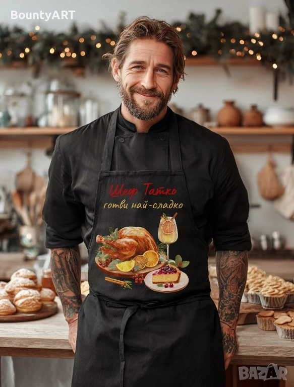 Персонализирани престилки, снимка 1