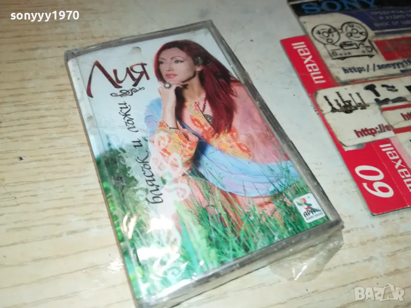 ЛИЯ БЛЯСЪК И ЛЪЖИ-ОРИГИНАЛНА НОВА КАСЕТА 0905251031, снимка 1