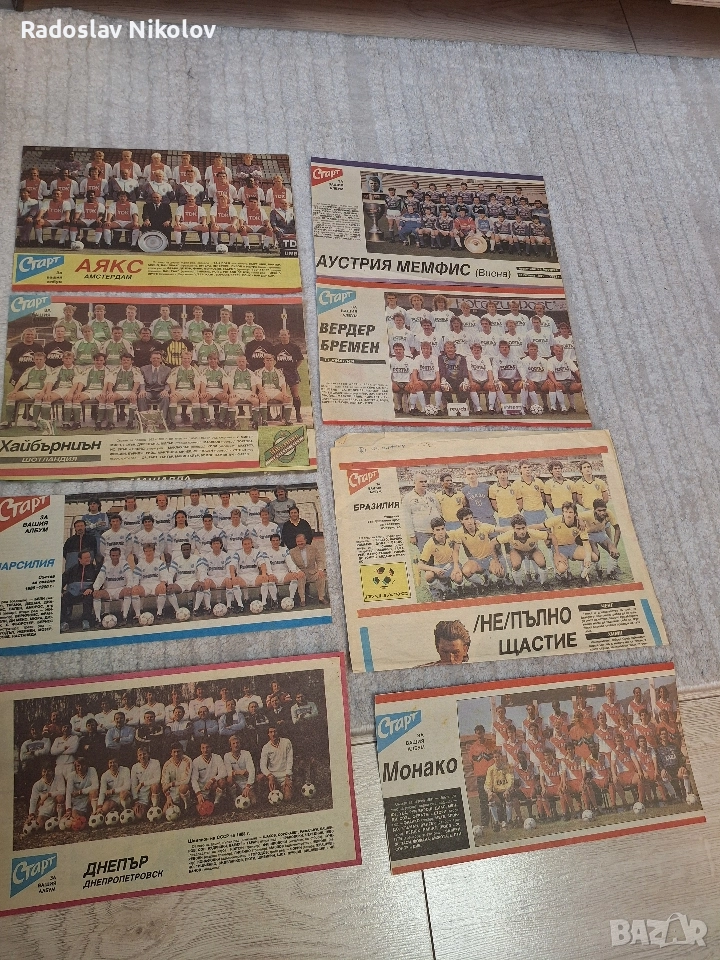 Продавам отбори от вестник СТАРТ, снимка 1