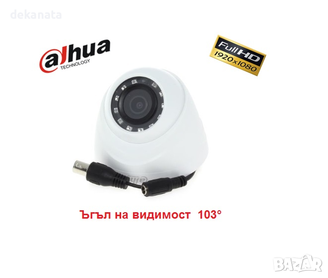 DAHUA HAC-HDW1200R-0280B - Full HD 1080p камера Ъгъл на видимост 103°, снимка 1