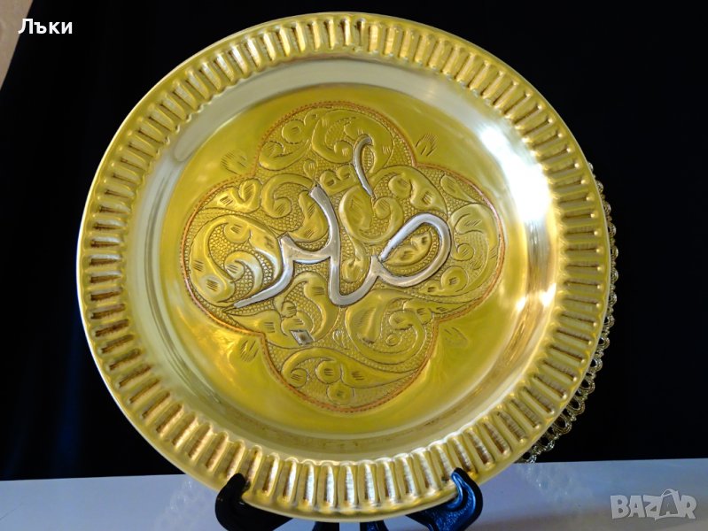 Бронзов поднос със сребро и мед,арабска калиграфия. , снимка 1