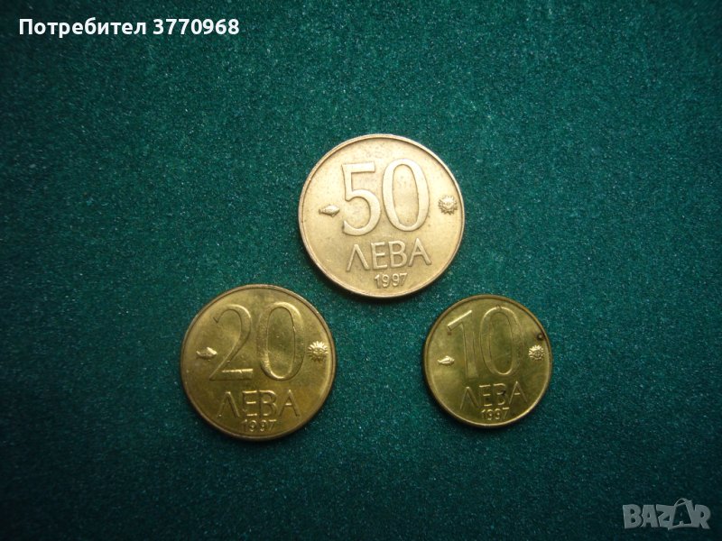 Монети, снимка 1