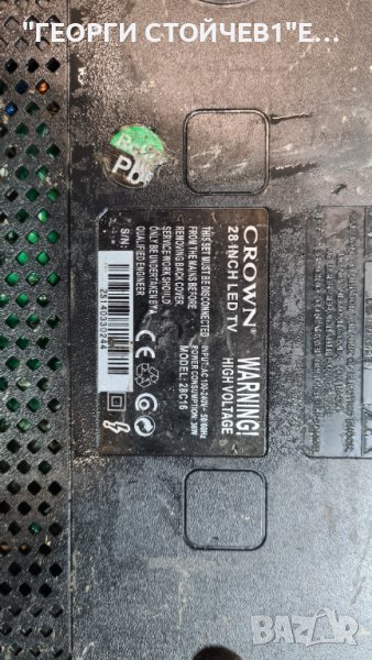 28C16 СЪС СЧУПЕНА МАТРИЦА, снимка 1