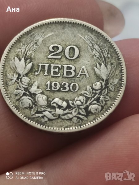 20 лв 1930 г сребро

, снимка 1