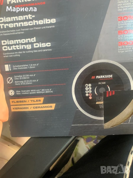 Диамантен режещ диск с плътен ръб за мокро рязане 230мм., снимка 1