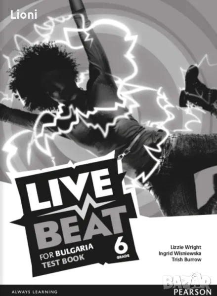 live Beat tests +отговори за 5, 6, 7,  клас, снимка 1