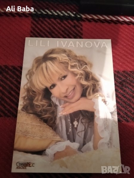 Картичка Лили Иванова , снимка 1